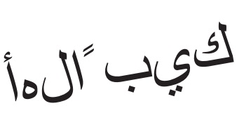 arabe Espace Partage du Centre